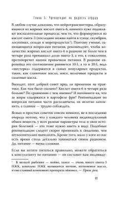 Тук-тук, сердце! Как подружиться с самым неутомимым органом и что будет, если этого не сделать с доставкой по Минску от 70 рублей бесплатно!